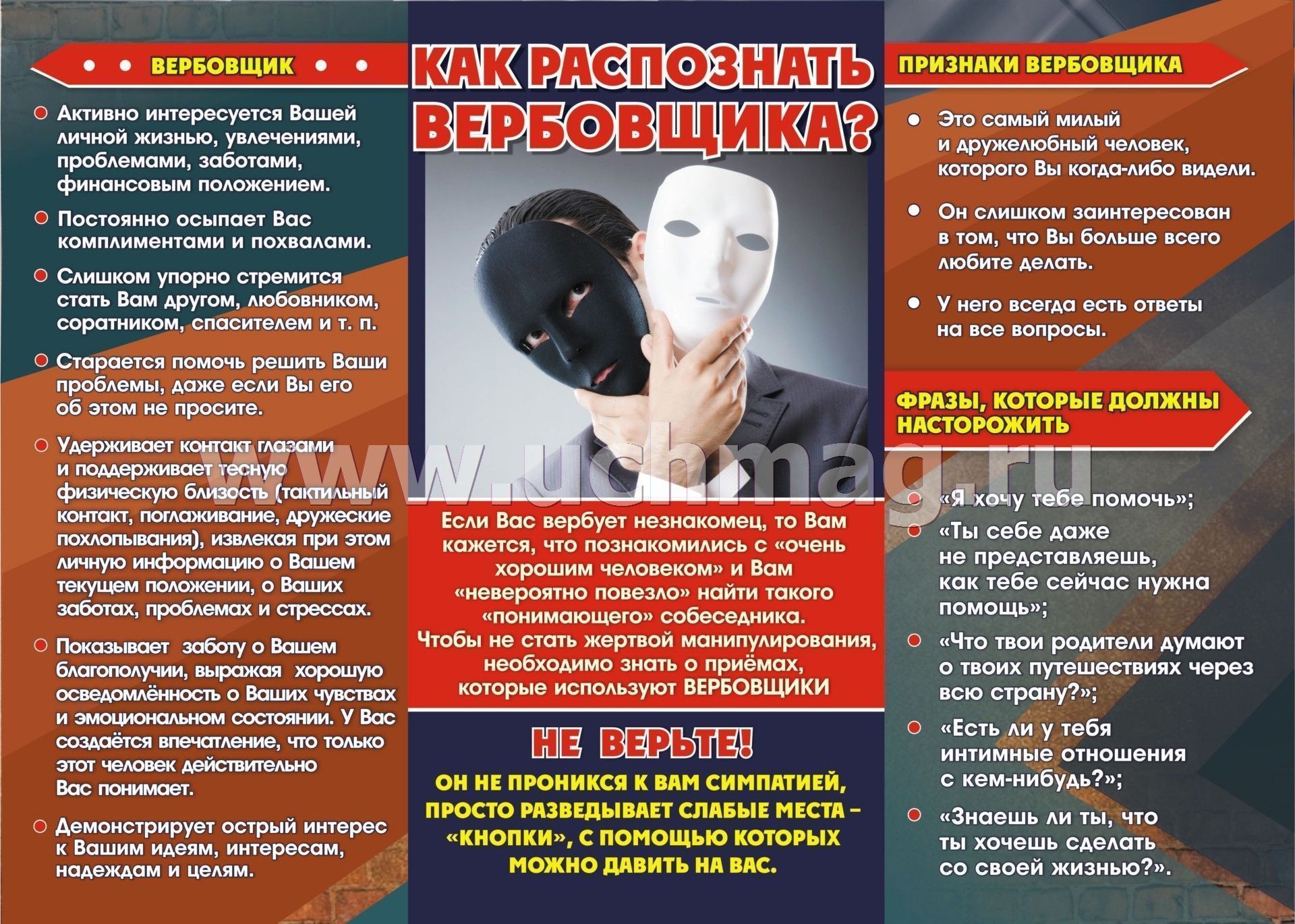 антитеррор (2)