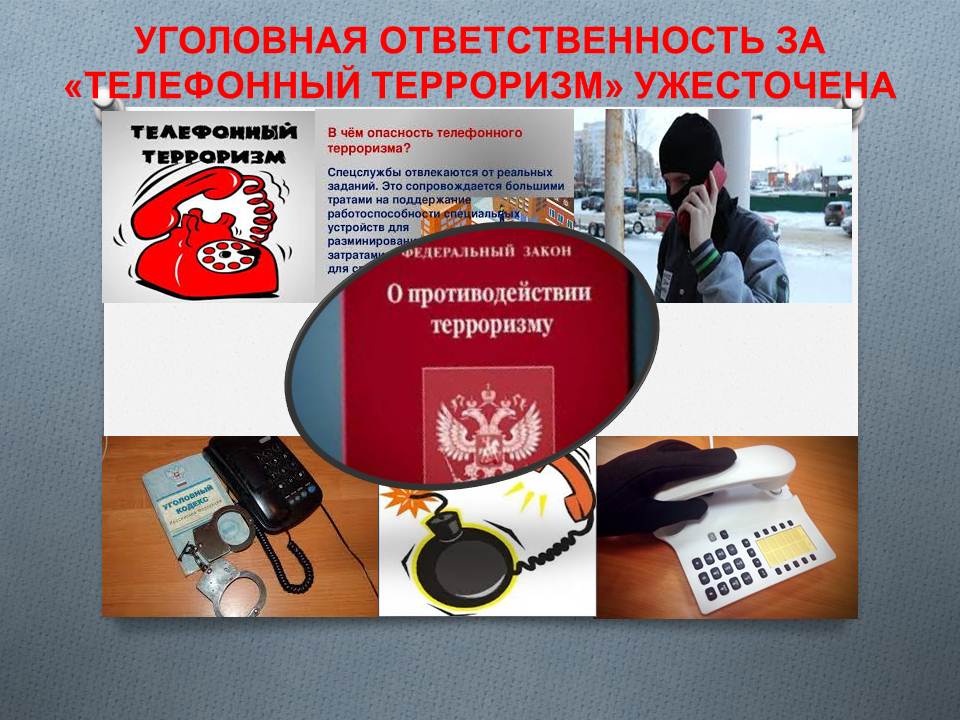 антитеррор (3)