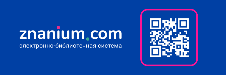 znanium