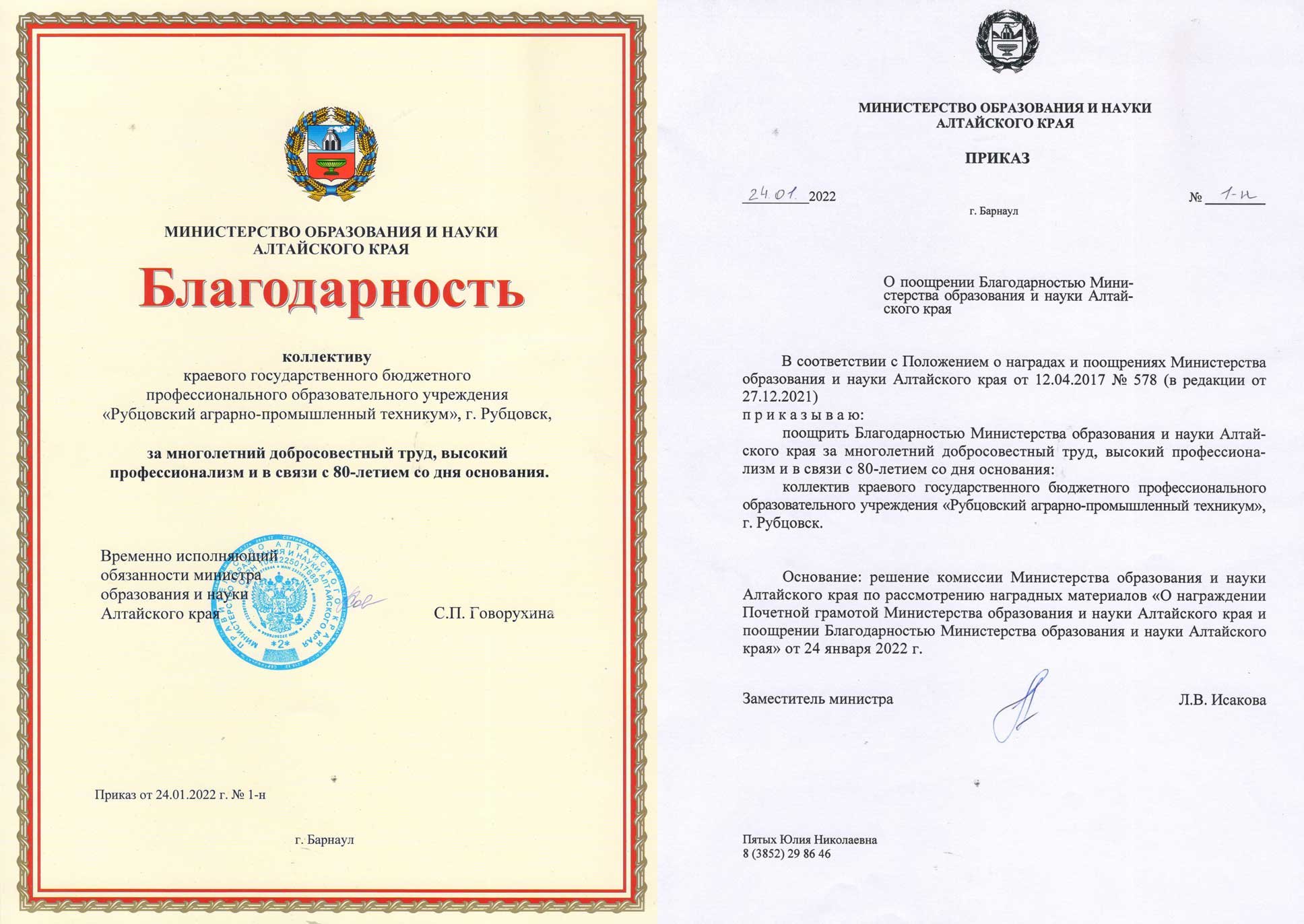 монак