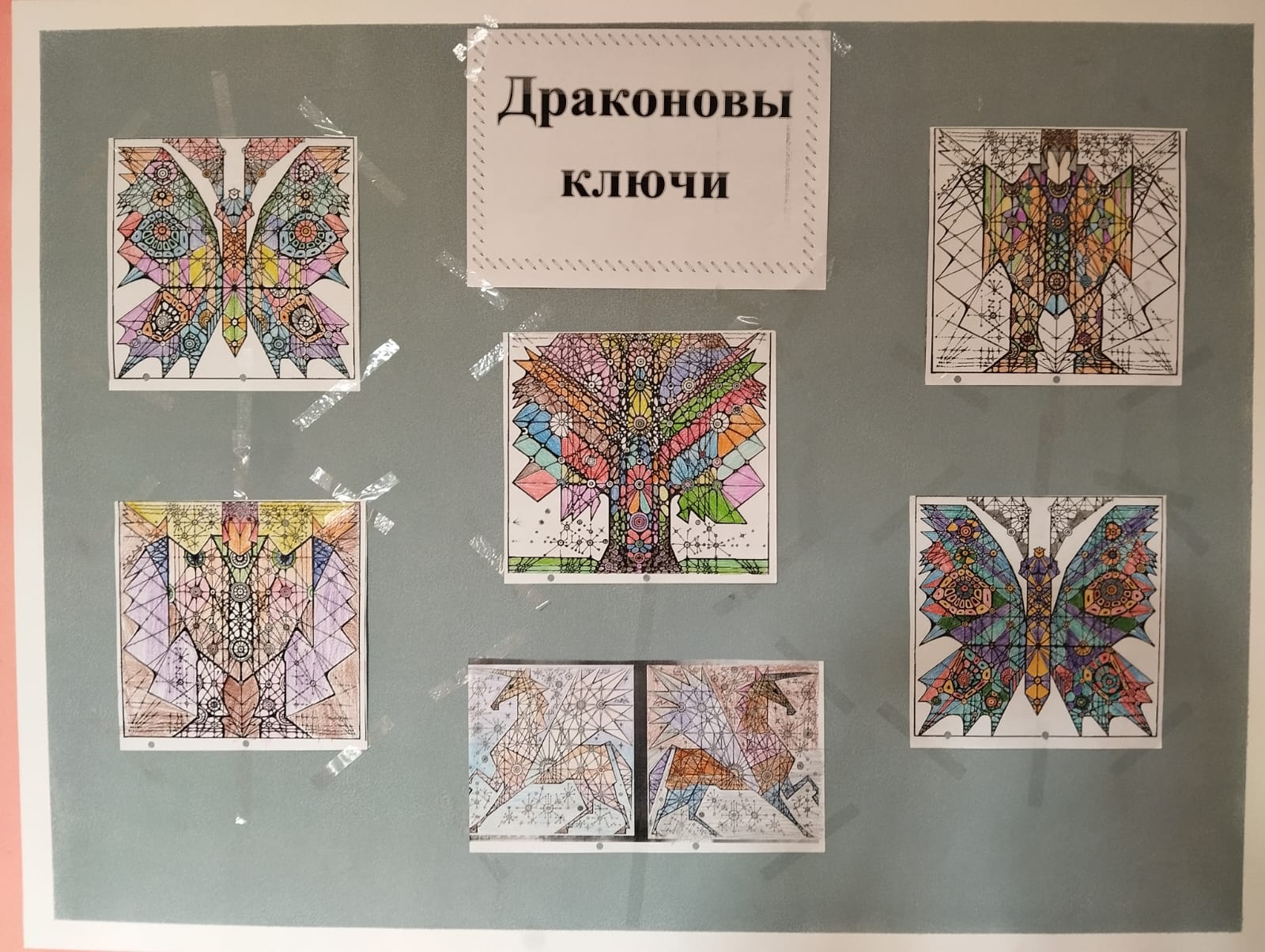 арт терапевтическое 1