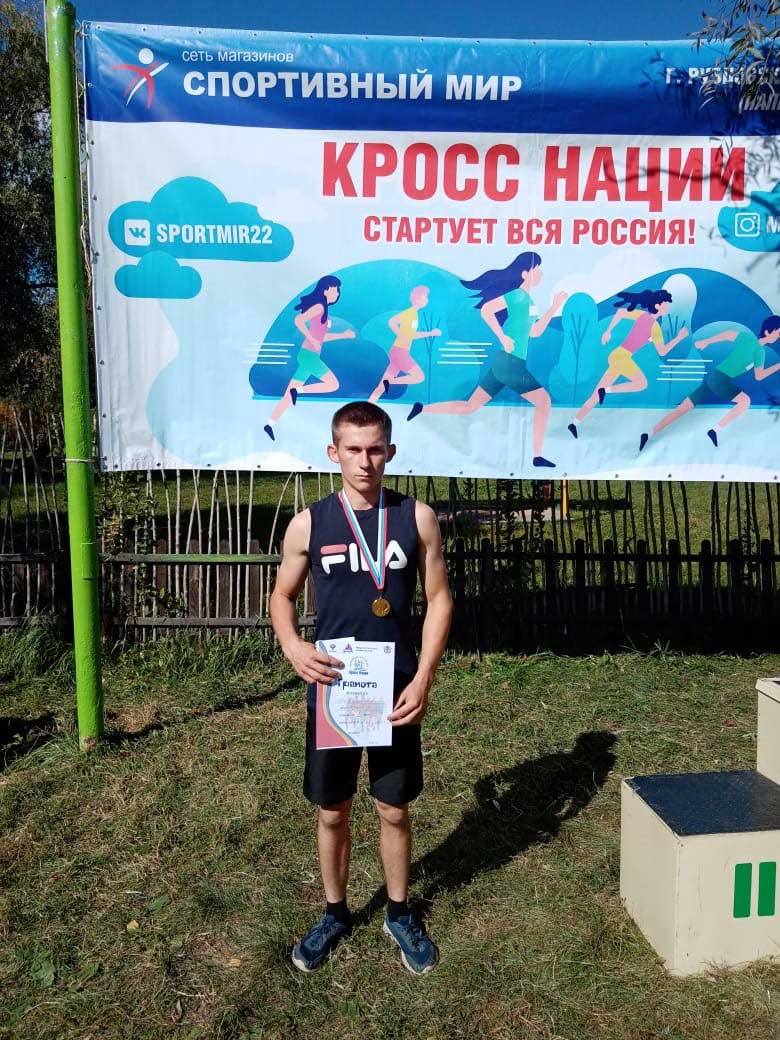 Кросс нации (1)