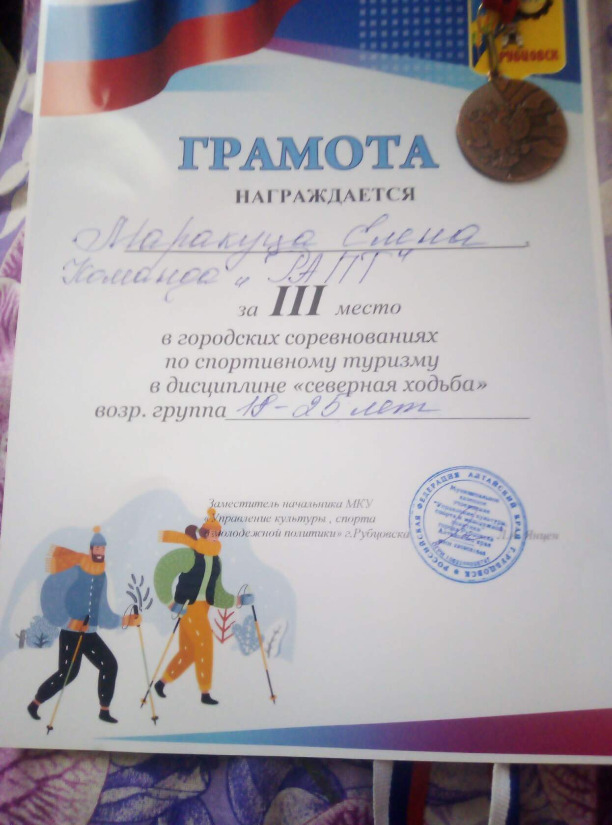 Северная ходьба (4)