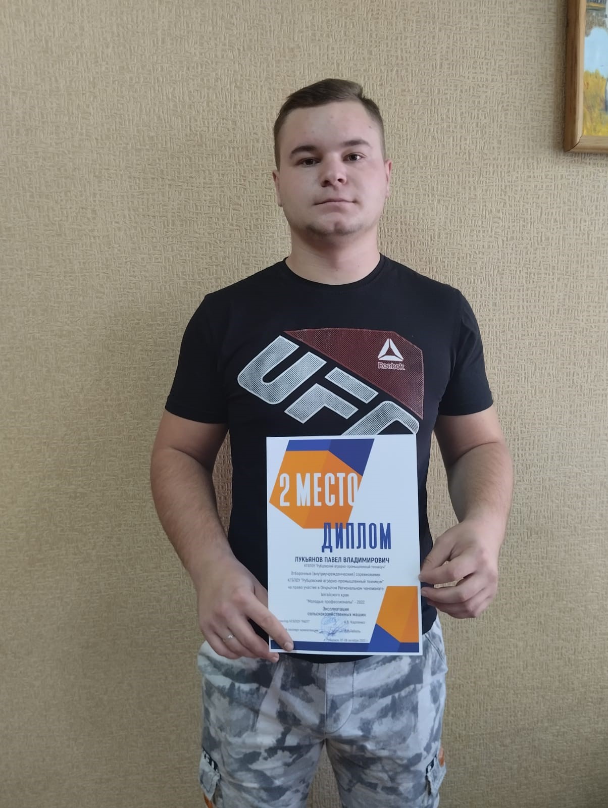 ЭСХ 4