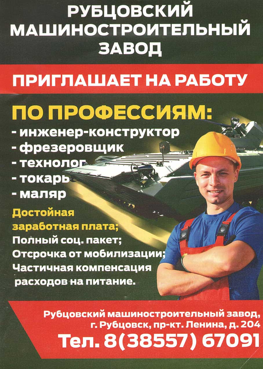 ВакансииРМЗ