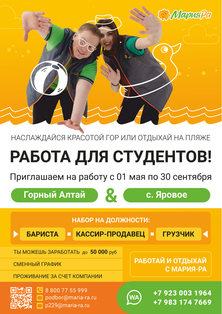 ЛистовкаМАРИЯРА