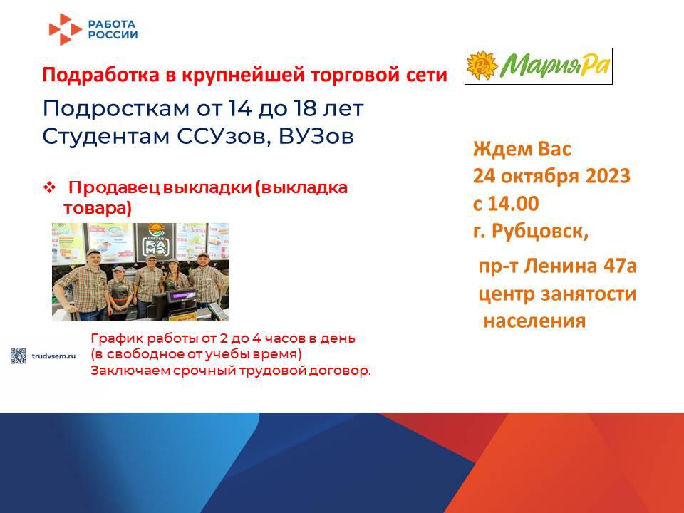 Мария Ра 3
