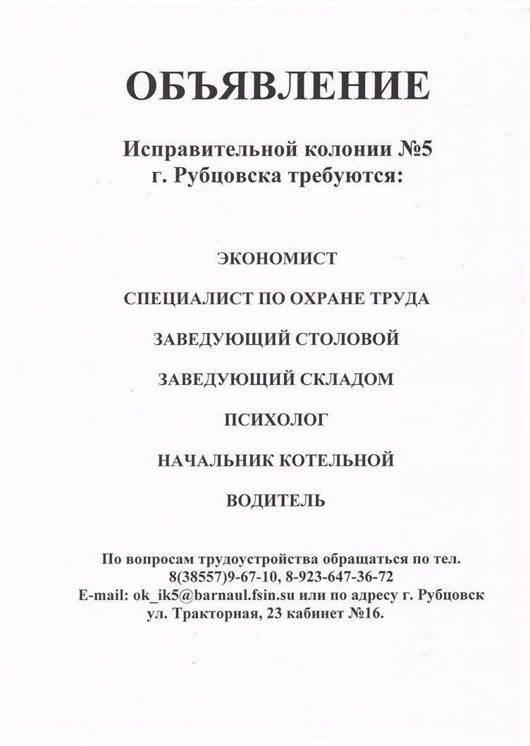 Объявление ИК 5