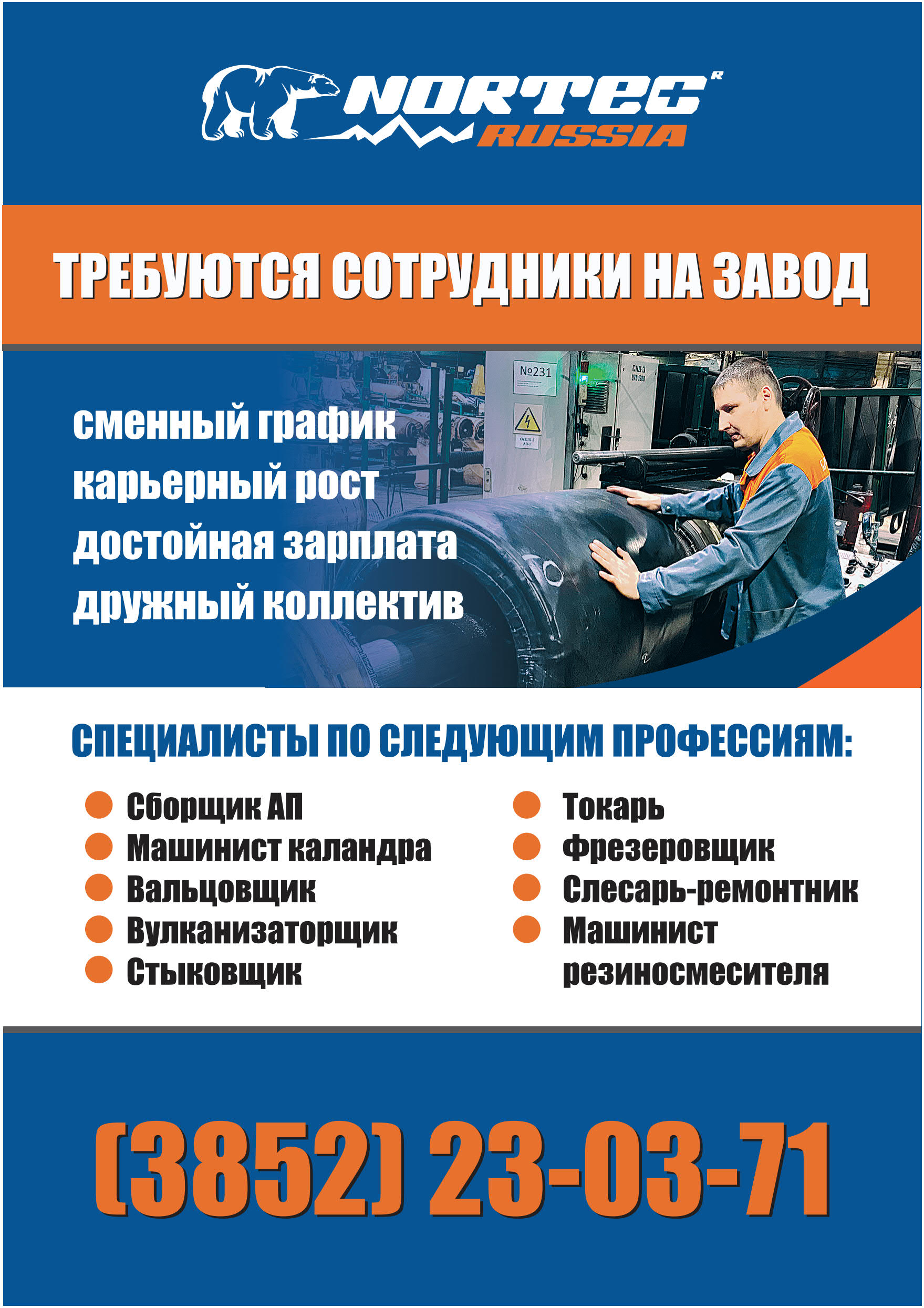 Флаер вакансии print2 1