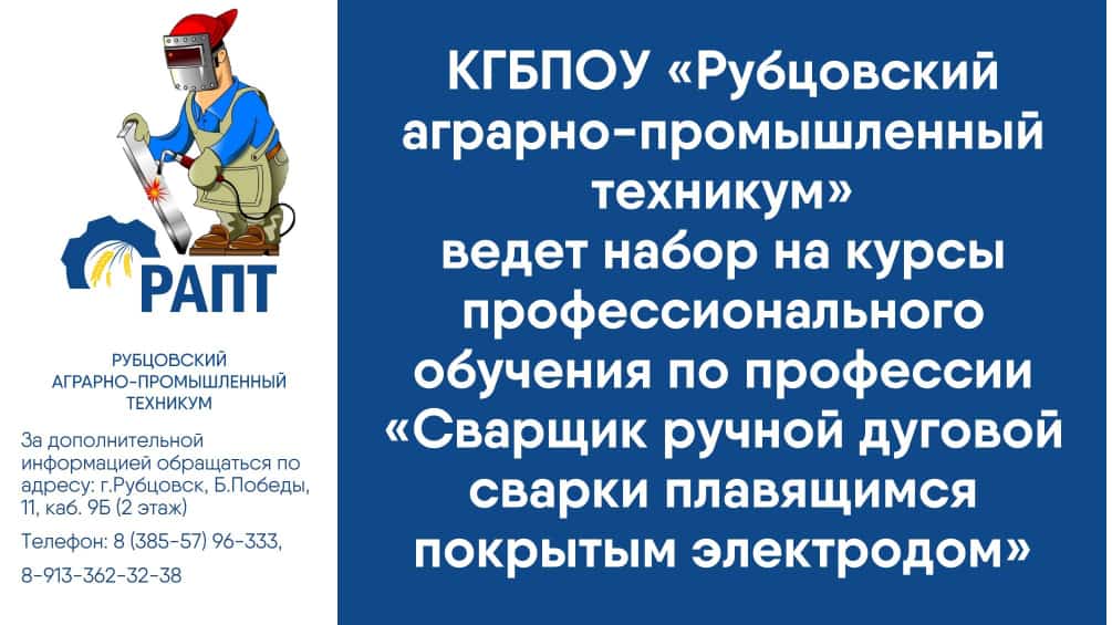 набор сварщики