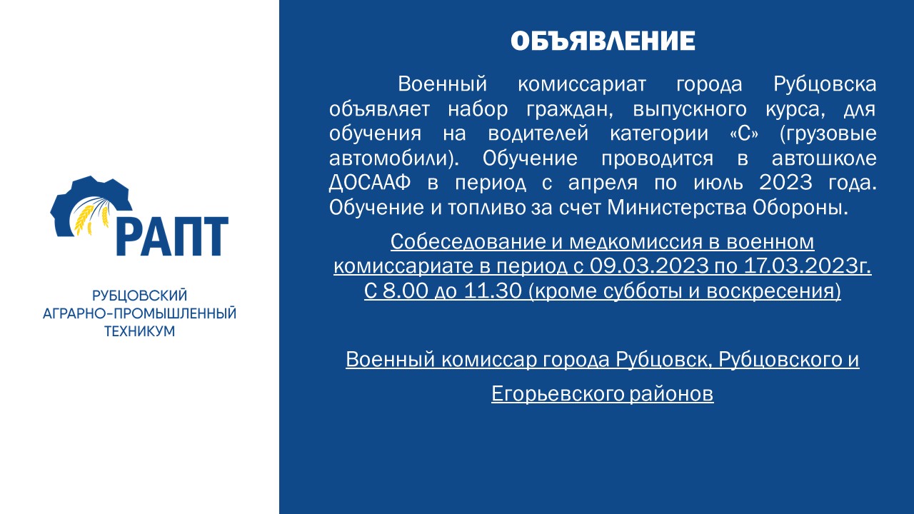 объявление