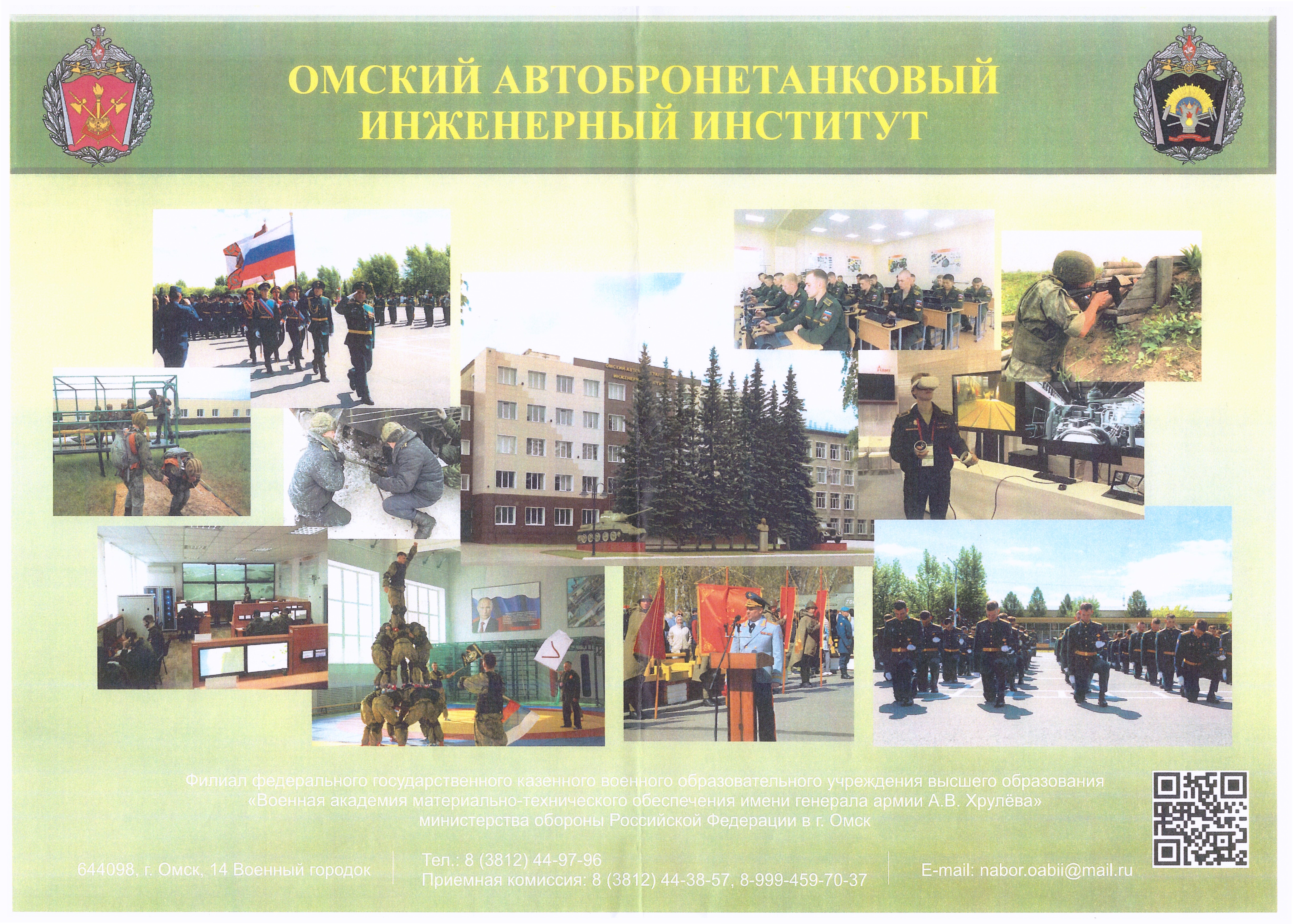омскА3