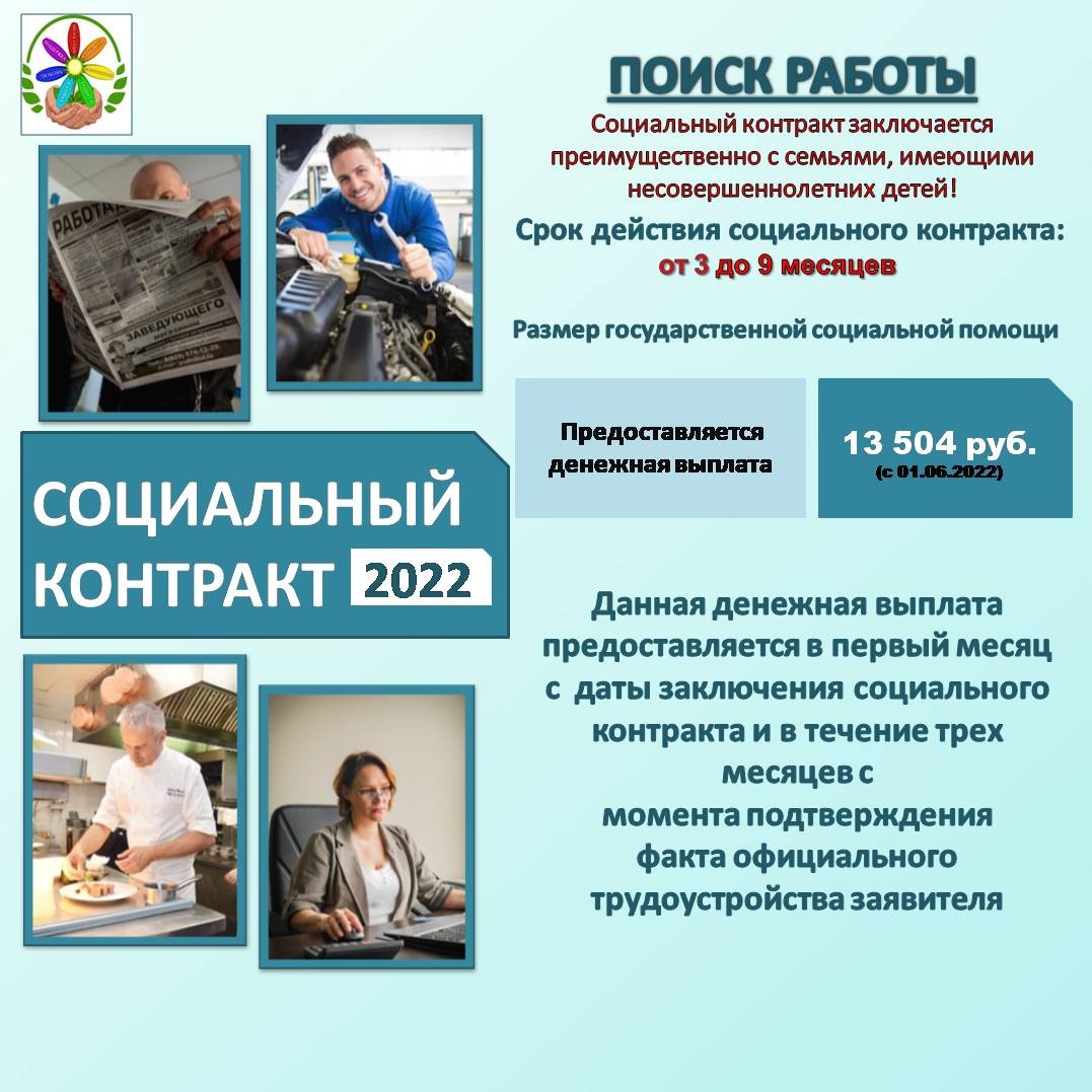 поиск работы