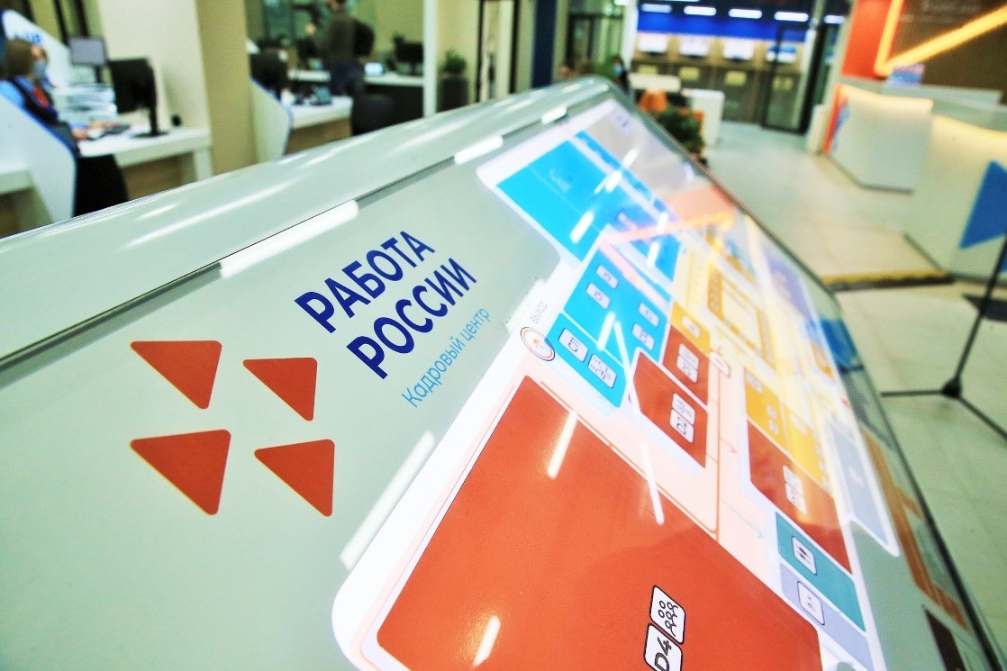 работа в россии