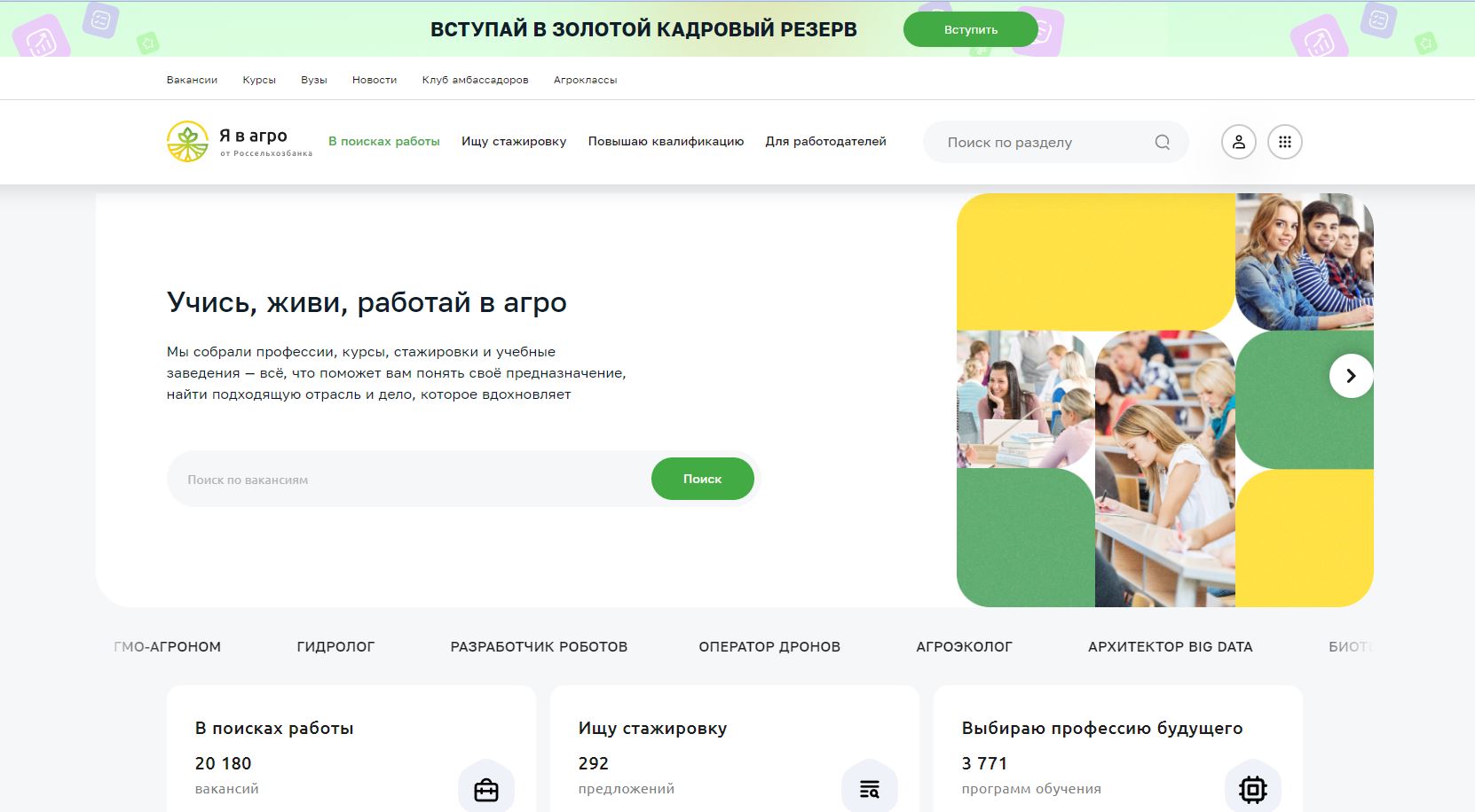 явагро