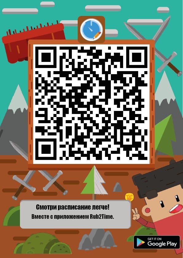 QR rub2time