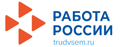работа россии