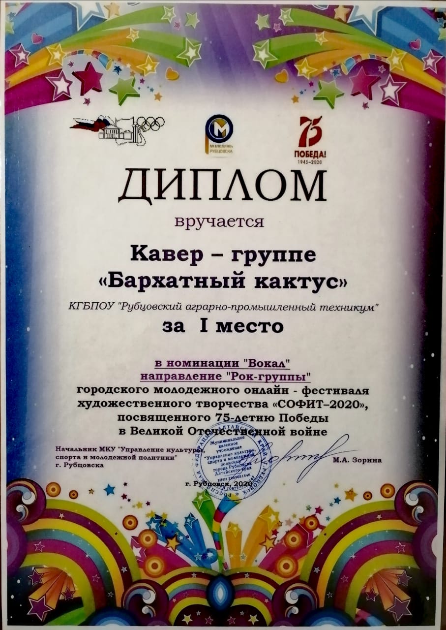 Творческие коллективы