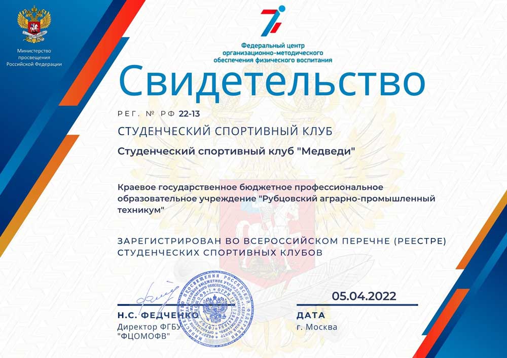 ССК Медведи